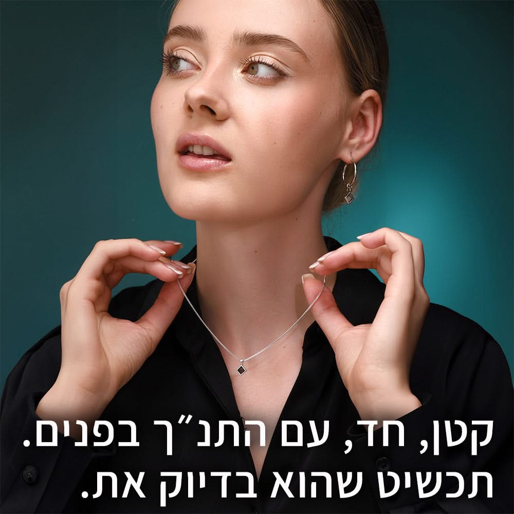תכשיט זהב לבן ננו תנך: כל התנ"ך בשרשרת - ננו תכשיטים
