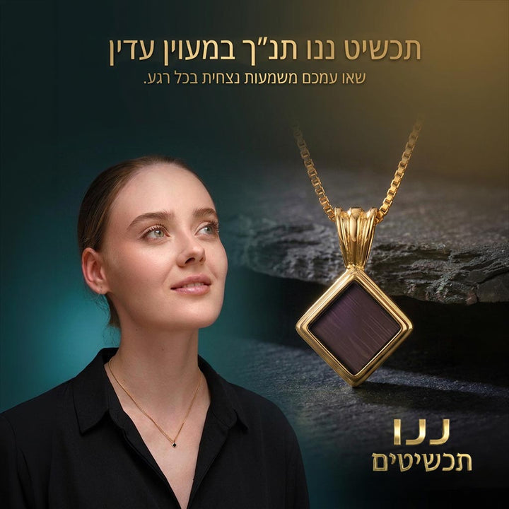תליון בזהב צהוב בזווית אלכסונית, תכשיט תנ"ך לאישה ללא אבנים
