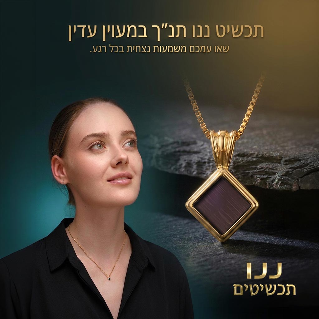 תליון בזהב צהוב בזווית אלכסונית, תכשיט תנ"ך לאישה ללא אבנים
