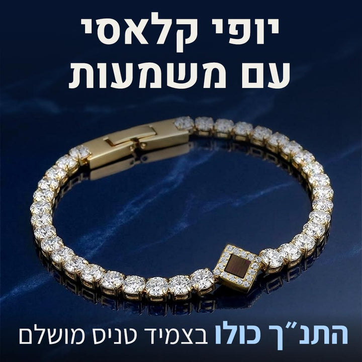 צמיד טניס עדין לאישה בשילוב ננו תנ"ך מפלדת אל-חלד