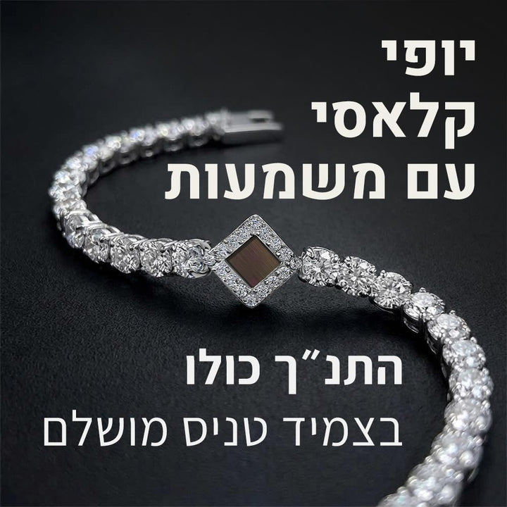 צמיד טניס כסף לאישה עם שבב ננו תנ"ך וזירקונים
