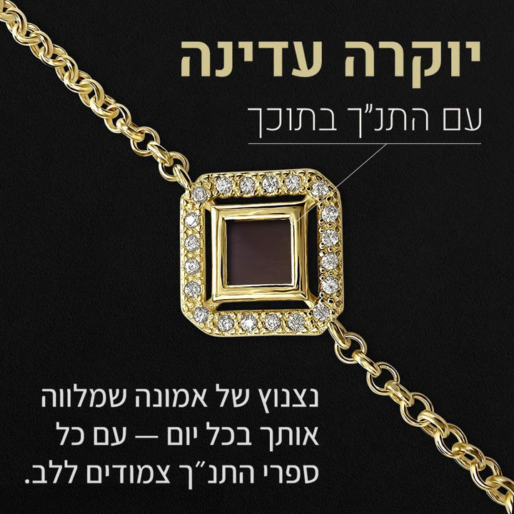 צמידי יהלומים לנשים צמיד זהב 14 קראט עם יהלומי מעבדה איכותיים ועיצוב מודרני בשילוב התנך כולו