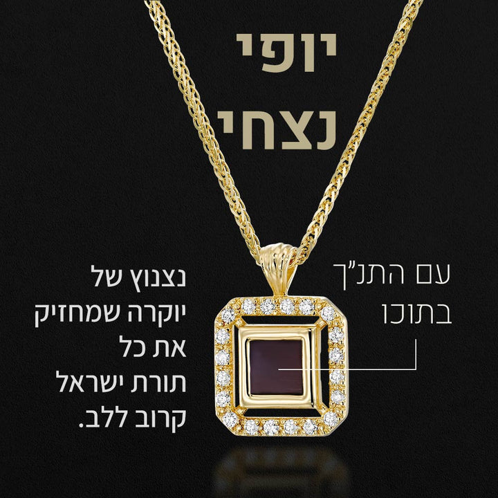 שרשרת תנך של ננו תכשיטים בגוון זהב ושרשרת קלועה

