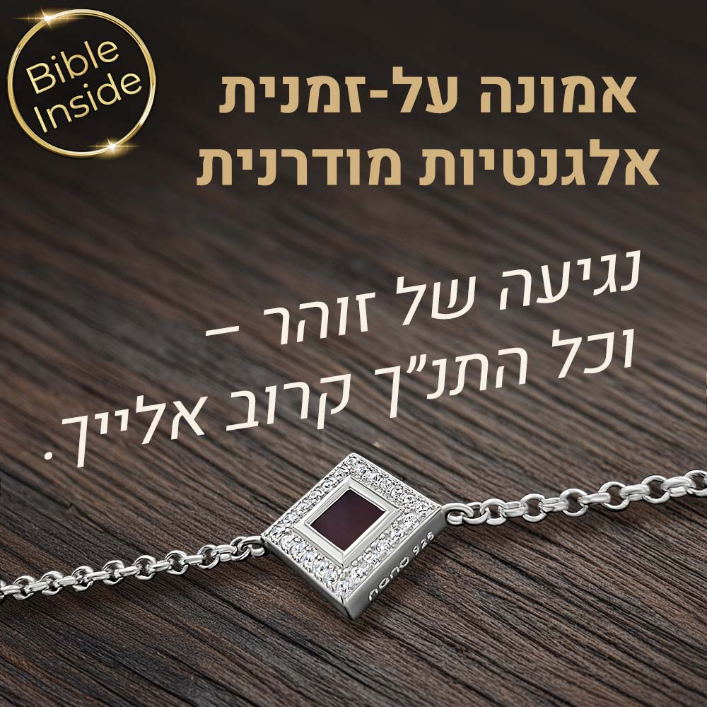 צמיד יהלומים לאישה צמיד זהב לבן 14 קראט משובץ יהלומים וכל התנ