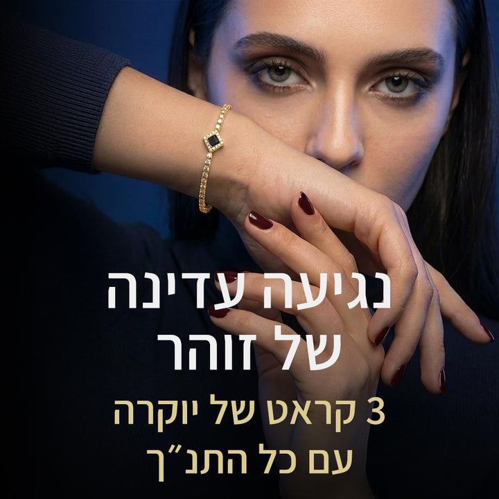 צמיד טניס יהלומים 3 קראט בזהב צהוב 14 קראט עם ננו תנ"ך
