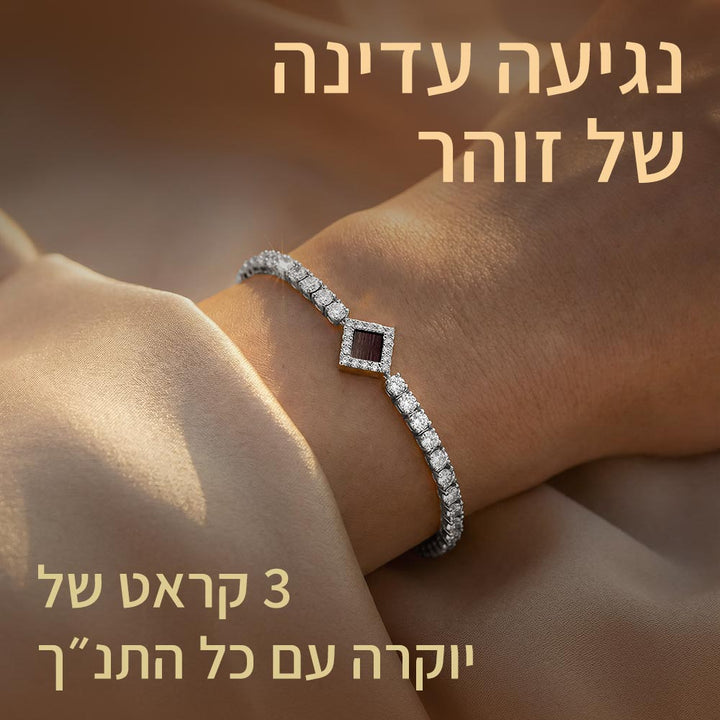 מתנה לאישה לראש השנה בזהב לבן - צמיד טניס עדין עם כל 24 ספרי התנ״ך