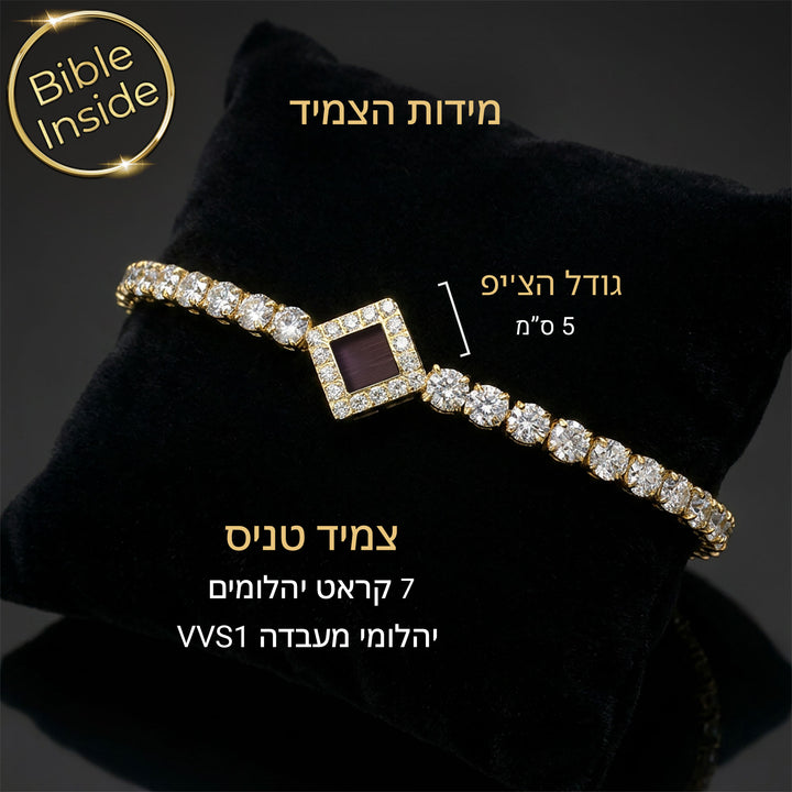 ננו תכשיטים - צמיד עם תנ"ך לאישה, טניס זהב
