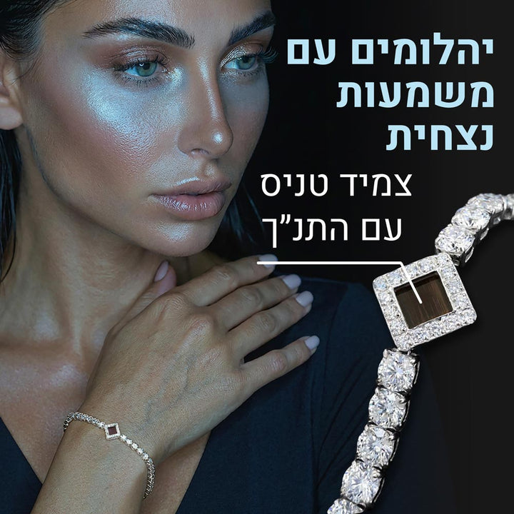 צמיד יהלומי מעבדה המכיל את כל 24 ספרי התנ"ך בחיבור רוחני עמוק