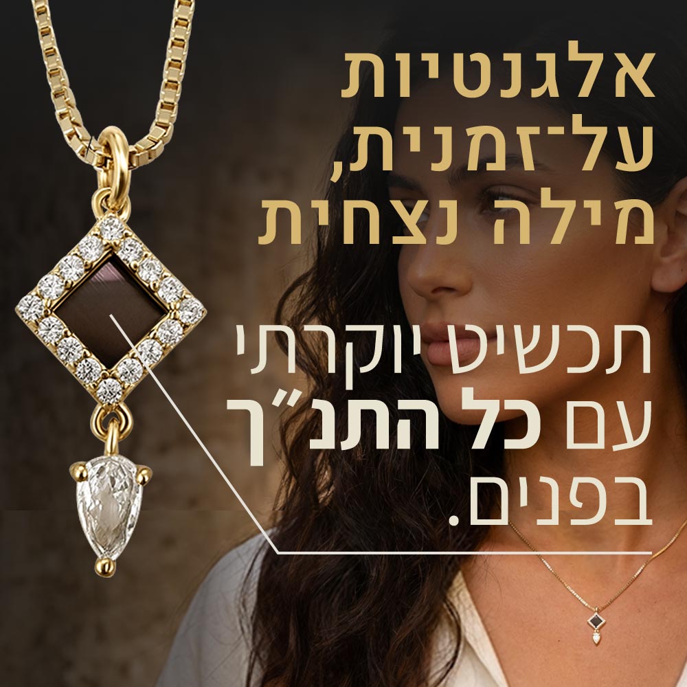 תכשיטים לערב לאישה: מעוין משובץ זירקוניות בזהב 14 קראט