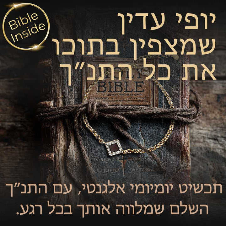 צמיד ננו תנך לאישה עם ריבוע משובץ יהלומים