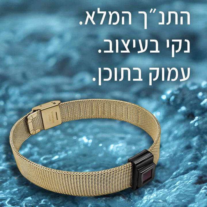 צמיד תנך לגברים - תכשיט גברי עם כל התנ"ך - דגם עידו-1 (רצועה פיניש זהב)