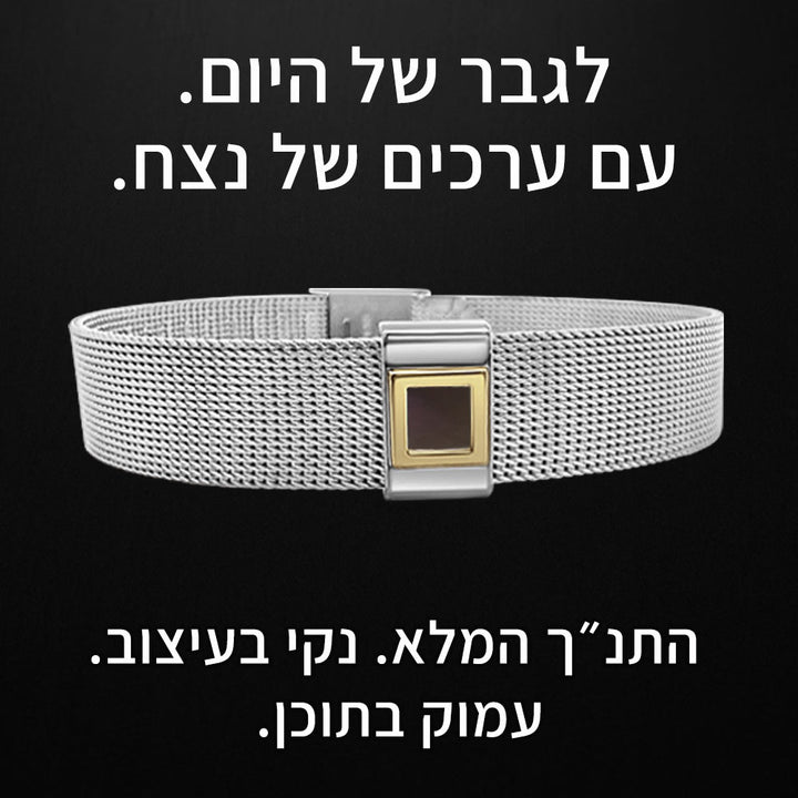 צמידים עם ספר תנך | 24 סיפרי התנ"ך בחריטה | ננו תכשיטים