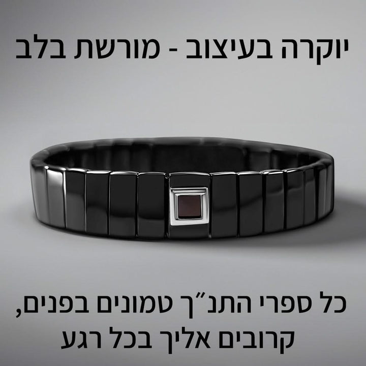 צמיד שחור לגבר עם כל התנ"ך משובץ | ננו תכשיטים