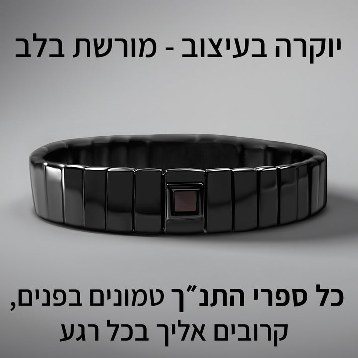 ננו תכשיטים צמיד פלדת אל-חלד שחורה גברי - מתנה מקורית לגבר טו באב