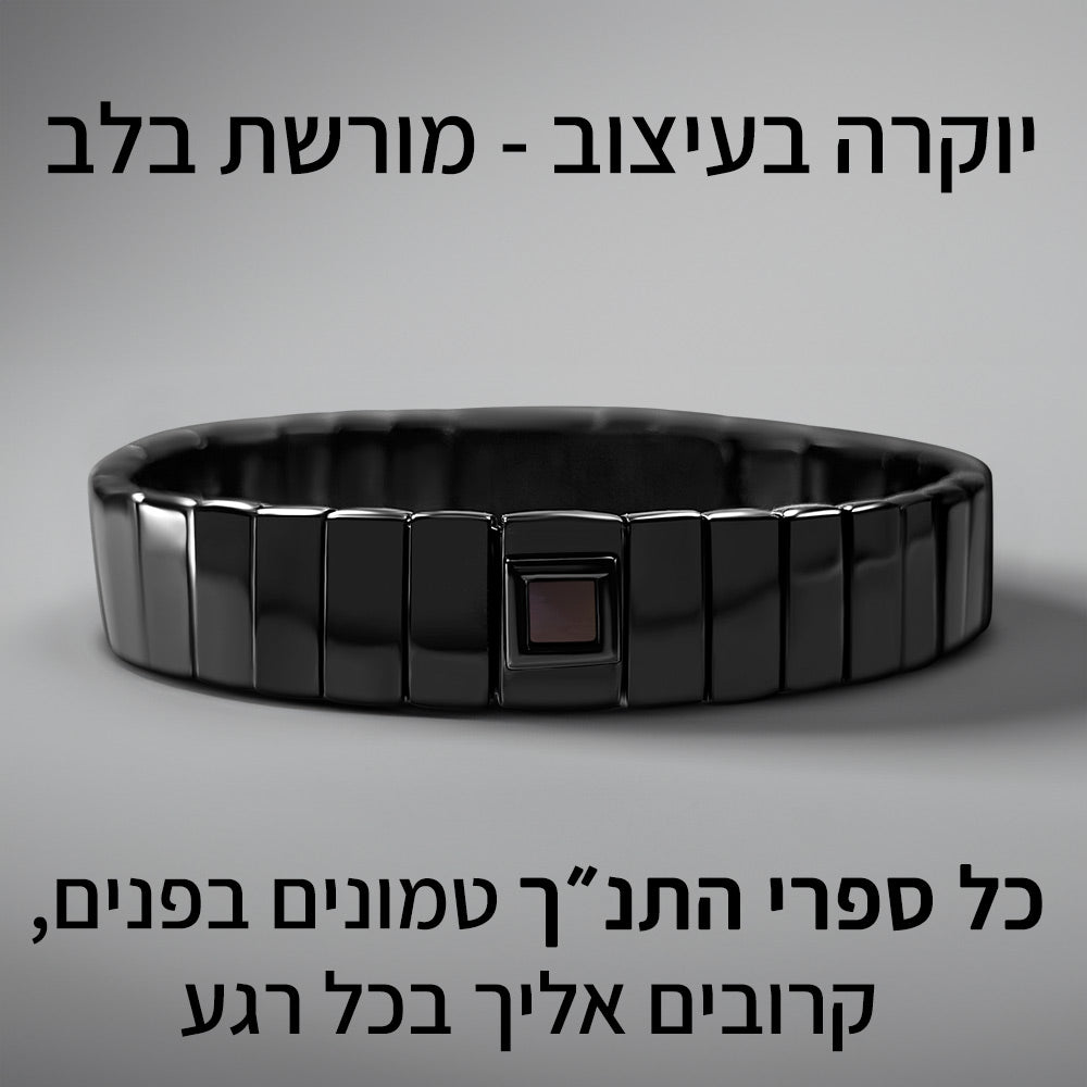 ננו תכשיטים צמיד פלדת אל-חלד שחורה גברי - מתנה מקורית לגבר טו באב