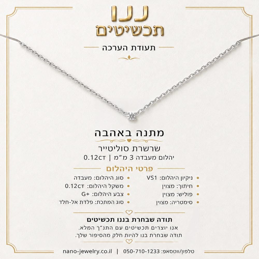 שרשרת יהלומים צמודה - תצלום של התליון