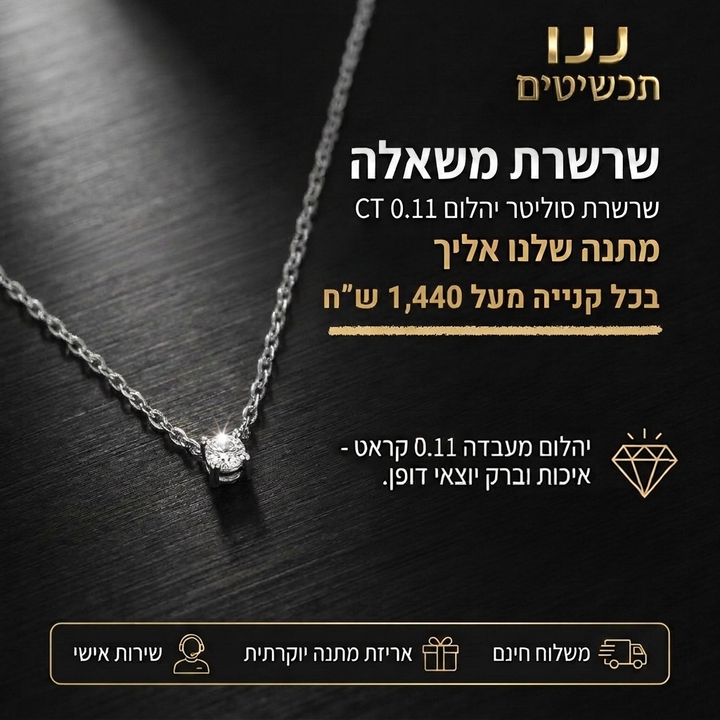 תליון יהלום על רקע כהה - שרשרת יהלום עדינה