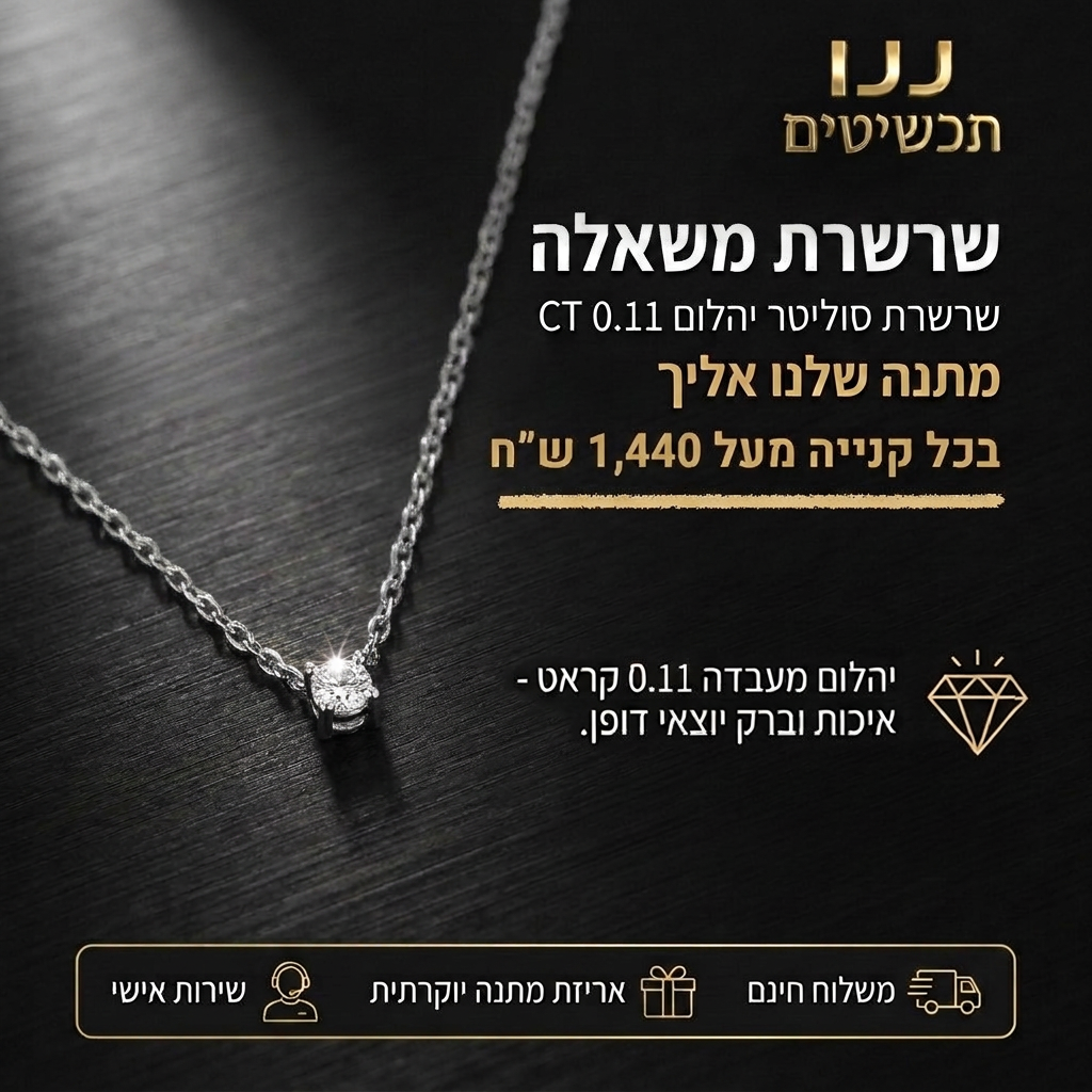 תליון יהלום על רקע כהה - שרשרת יהלום עדינה