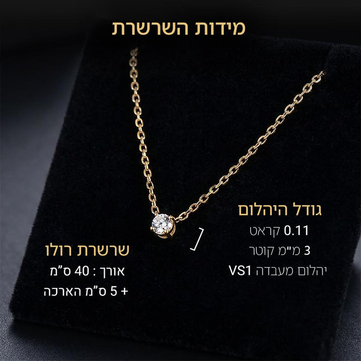 שרשרת יהלום לאישה בפלדת אל-חלד בציפוי זהב