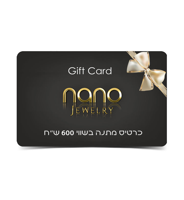 מתנה לחג הפסח לבת זוג — שובר לבחירת שרשרת עם כל התנ"ך