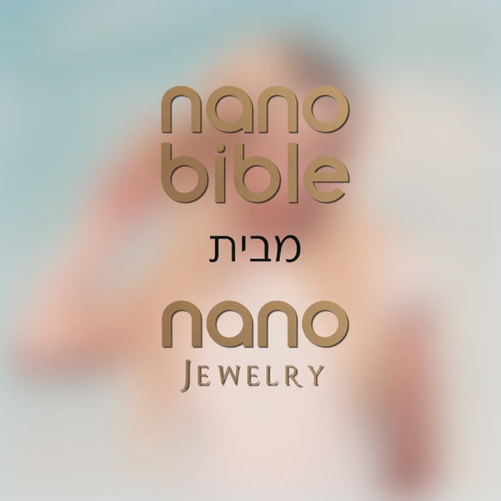 שרשרת לבת מצווה עם תליון תלתן וננו תנ"ך בטכנולוגיה מתקדמת מבית שלמא