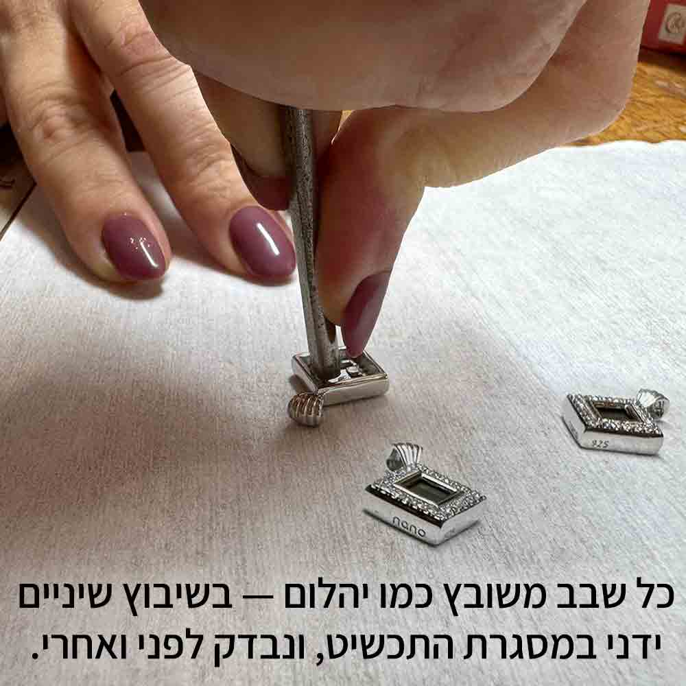 מזכרת מישראל עם התנ"ך השלם בשרשרת אשת חיל - דגם שרי
