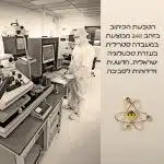 כיתוב בזהב 24 קראט בטכנולוגיה ישראלית – ננו תכשיטים