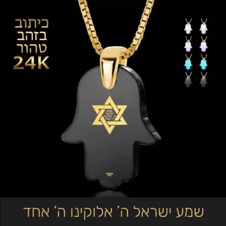 שרשרת חמסה - מגן דוד - אבן שחורה - ננו תכשיטים