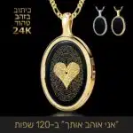 מתנה לטו באב לאישה: שרשרת זהב עם הכיתוב "אני אוהב אותך" ב-120 שפות - תכשיטי ננו