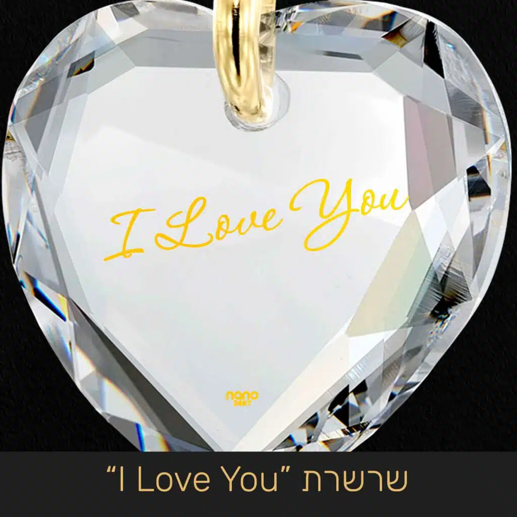 מתנה מקורית לבת זוג שלי ליום האהבה: שרשרת "אני אוהב אותך" I Love You - ננו תכשיטים