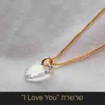 מתנה מיוחדת לבת זוג ליום האהבה: שרשרת "אני אוהב אותך" I Love You - ננו תכשיטים